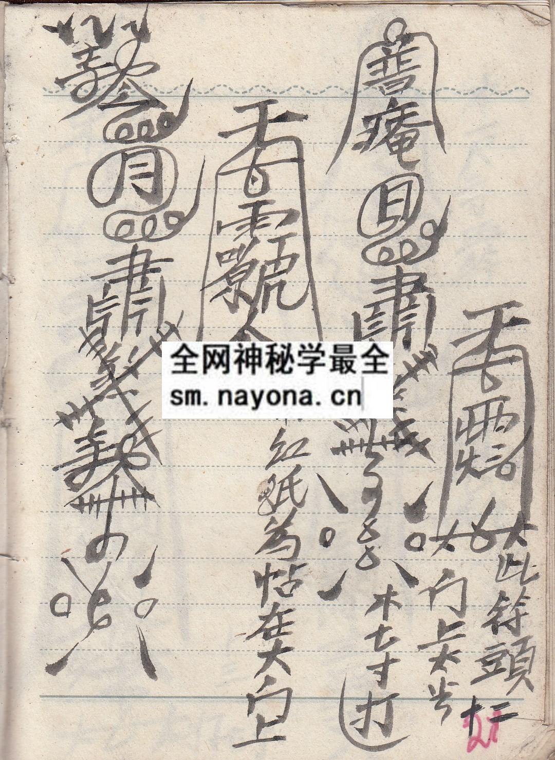 华山启教法本5  （原书）