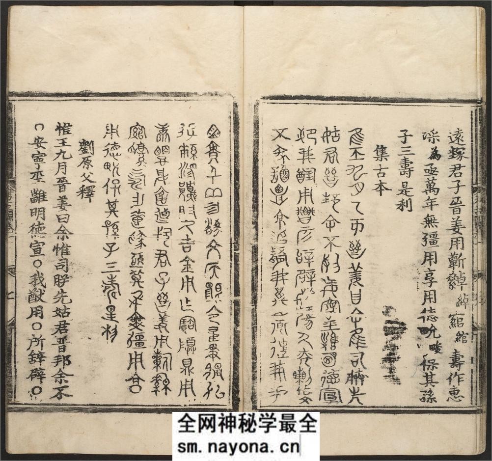 考古图.10卷.宋吕大临撰.罗更翁考订.明初刊本 - 第18页预览图