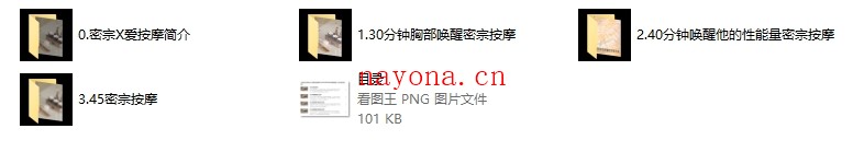 言爱社-密宗xing爱按摩