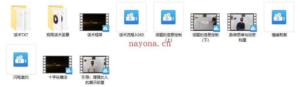 灵魂创造者《极限话术》
