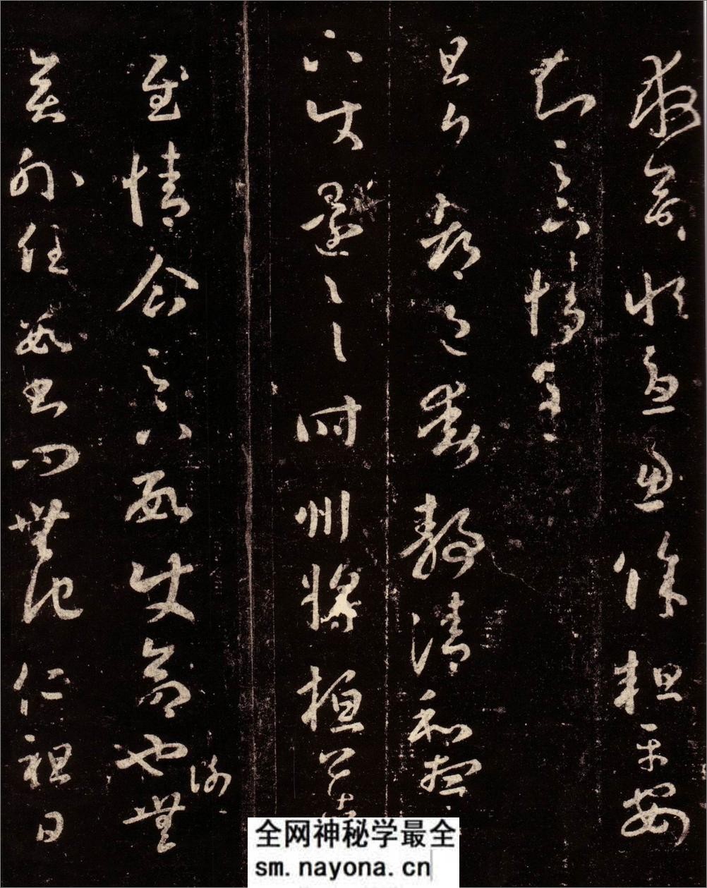 (东晋)王羲之草书十七帖卷 - 第11页预览图