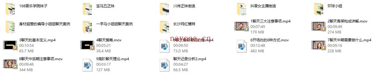 爱瑞克恋爱学《爱老师聊天课》