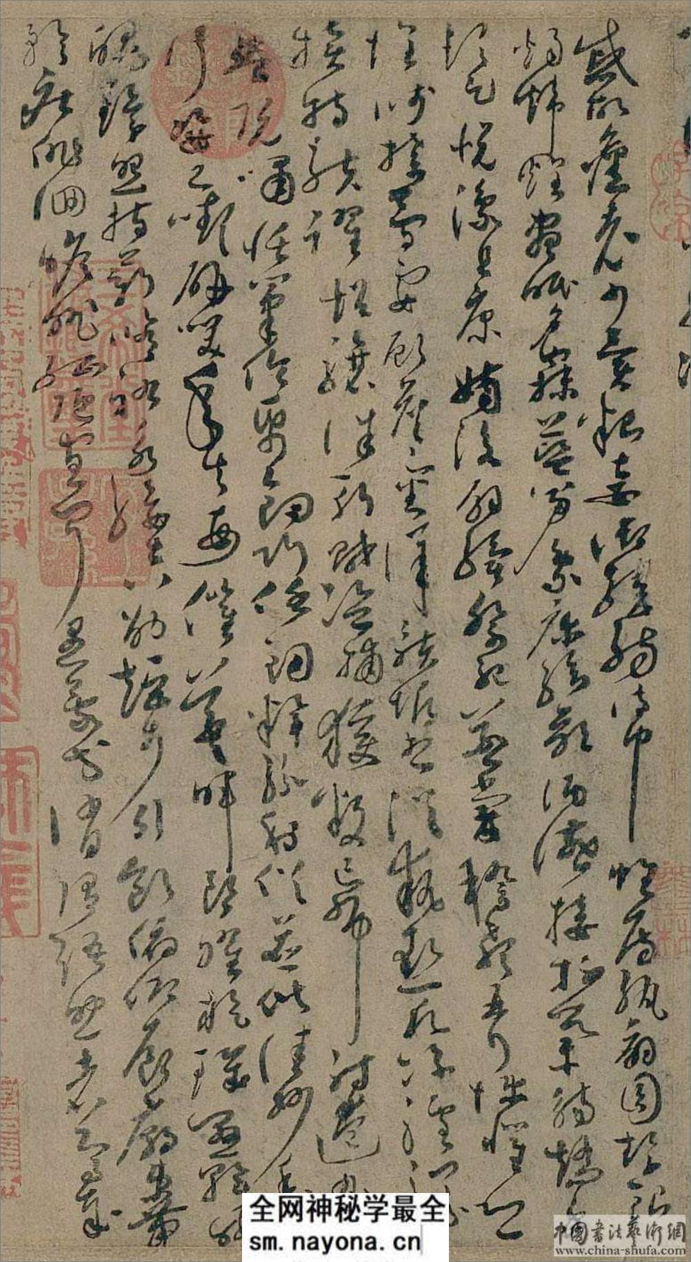 (唐)孙过庭草书千字文 - 第6页预览图