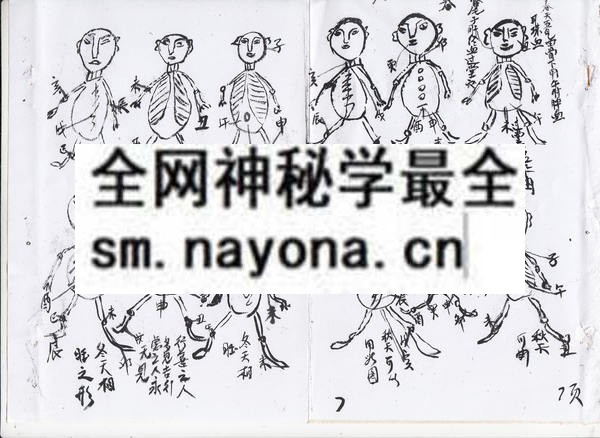 1758336190935663.jpg 排教点穴秘授 (电子版)