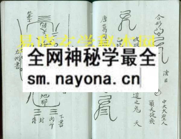 1751199831412533.jpg 开图罡诀宝本018.jpg