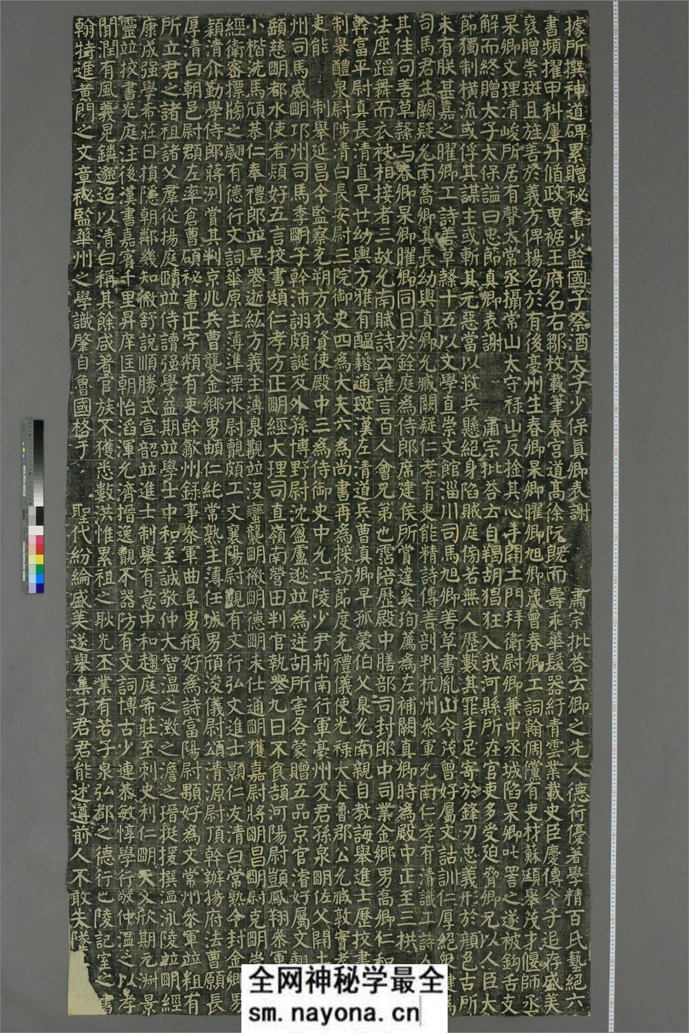 (唐)颜真卿颜氏家庙碑拓本 - 第1页预览图