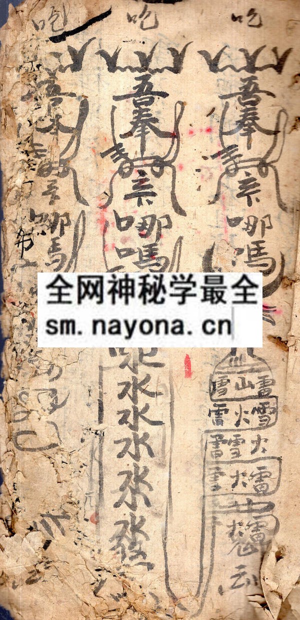 1742726624357673.jpg 道法灵真 (原书)
