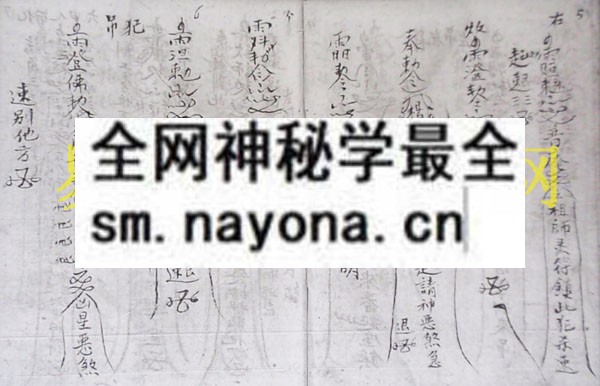 1747821281178337.jpg 广西柳州玉皇派符本2 (电子版)
