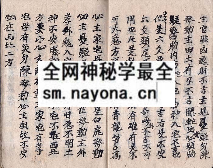 1753092793763123.jpg 马前请神课起语 (原书)