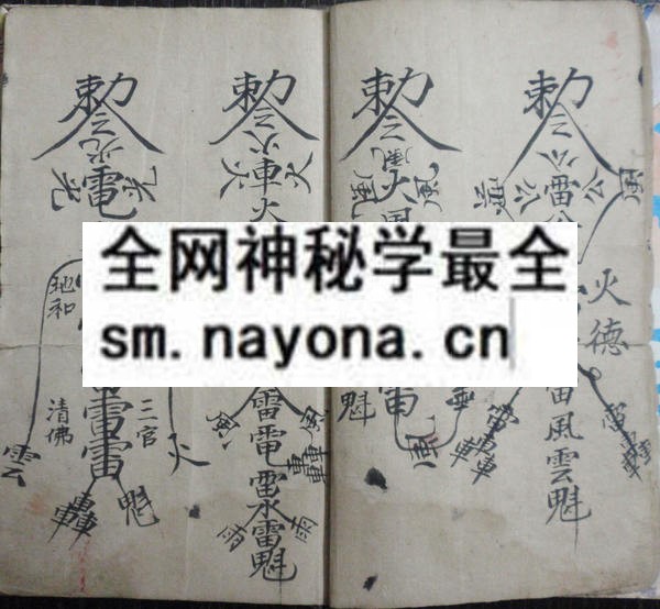 灵符本 (电子版）