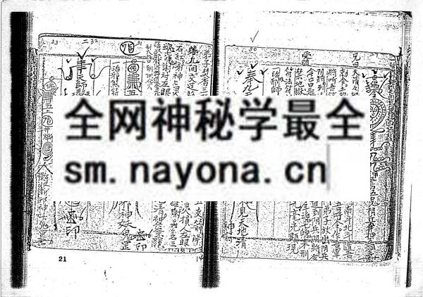 1681779773119488.jpg 台湾基隆闾山法本(只售电子版)