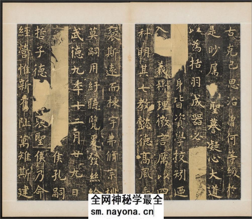孔子庙堂碑.唐虞世南撰并书.翻刻.西庙堂碑.东庙堂碑两版本 - 第13页预览图