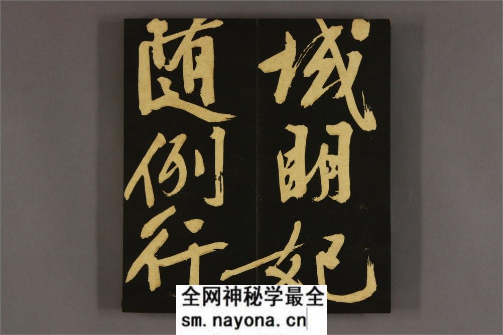 明妃曲.文徴明行书 - 第5页预览图