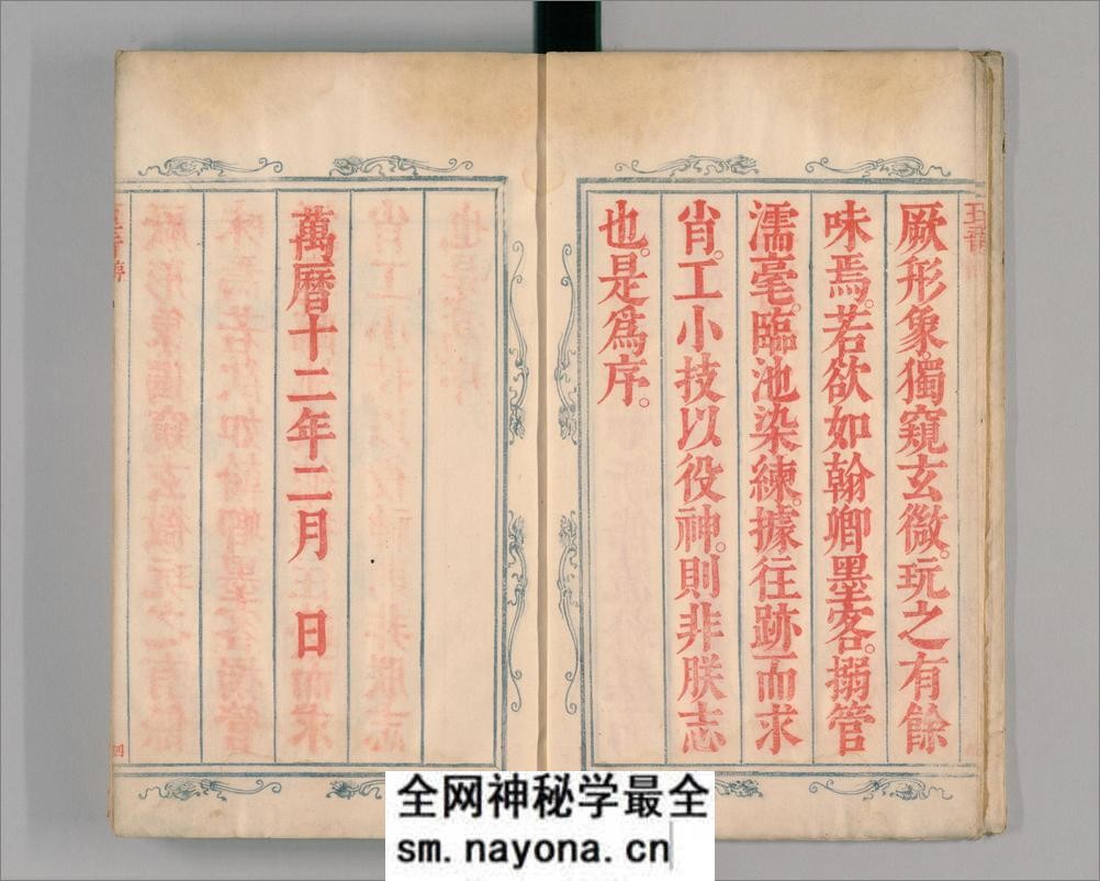 御制草韵辨体.4卷.缺去声1卷.明朱翊钧编.郭谌辑.闵齐伋摹刊.朱墨套印 - 第8页预览图