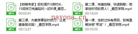 【锁精专家】轻松提升3倍时长 15招技巧完美延时