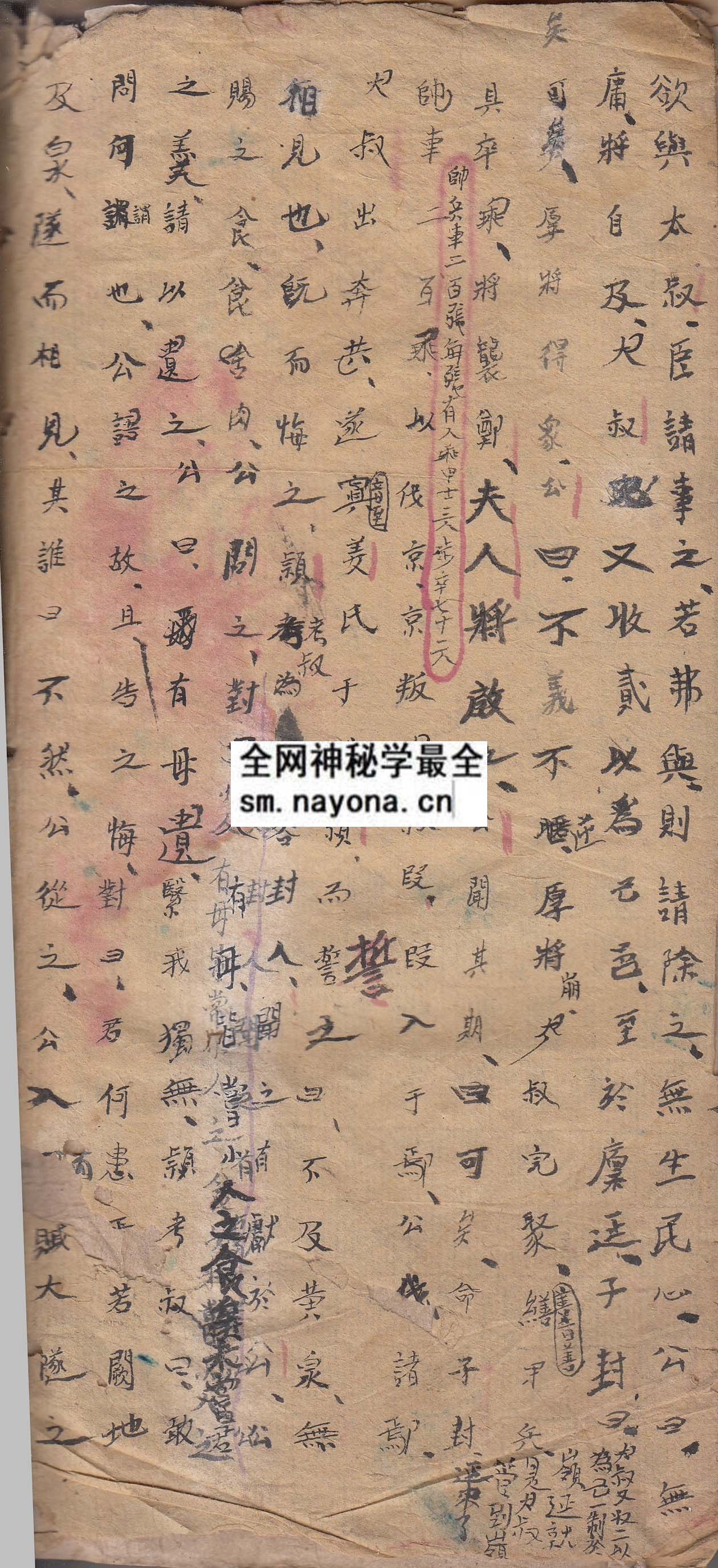 1747974384535208.jpg 超公教法本(原书)