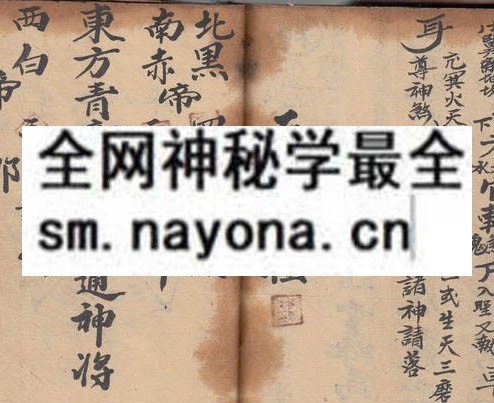 鲁班仙师灵验书  （原书）