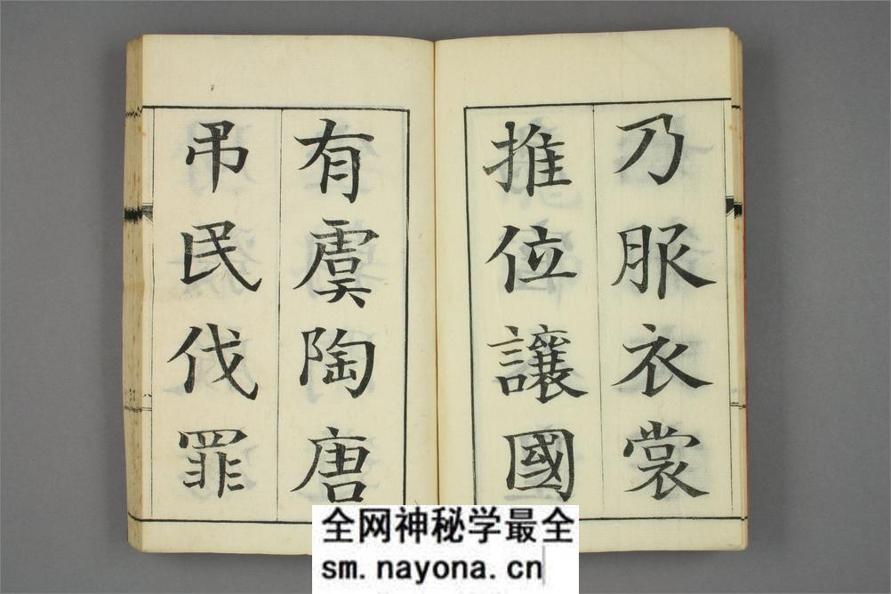 真书千字文.巌谷修书 - 第12页预览图