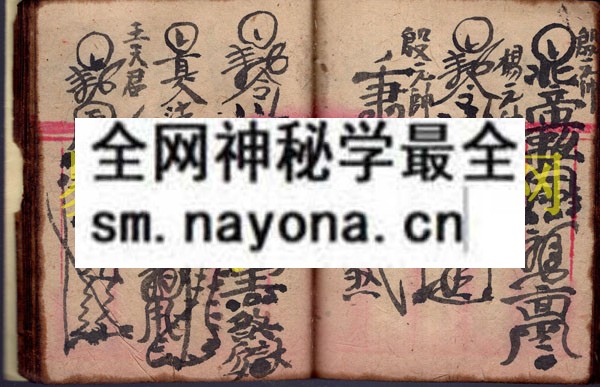 1742975358963461.jpg 符形一本(李应辉) (原书)