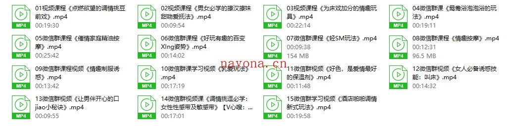 香草妹妹：男女欲望唤醒前戏15课