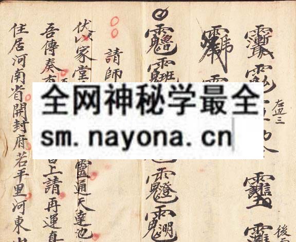 1751894405778390.jpg 鲁班造屋出煞符法 (原书)