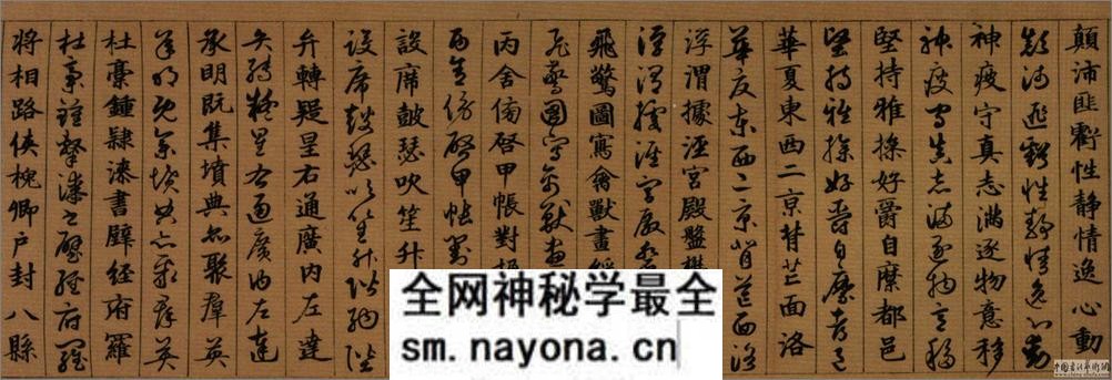 (明)班惟志真草千字文 - 第4页预览图
