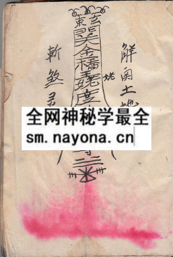 灵法扶持  （原书）