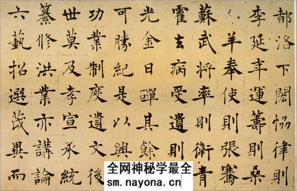 (唐)褚遂良楷书倪宽赞 - 第5页预览图