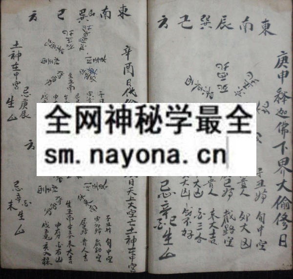 1757667347375887.jpg 梅山祖师传 (原书)