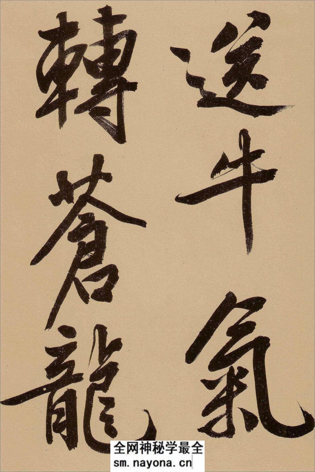 (明)文征明行书自作诗卷 - 第5页预览图