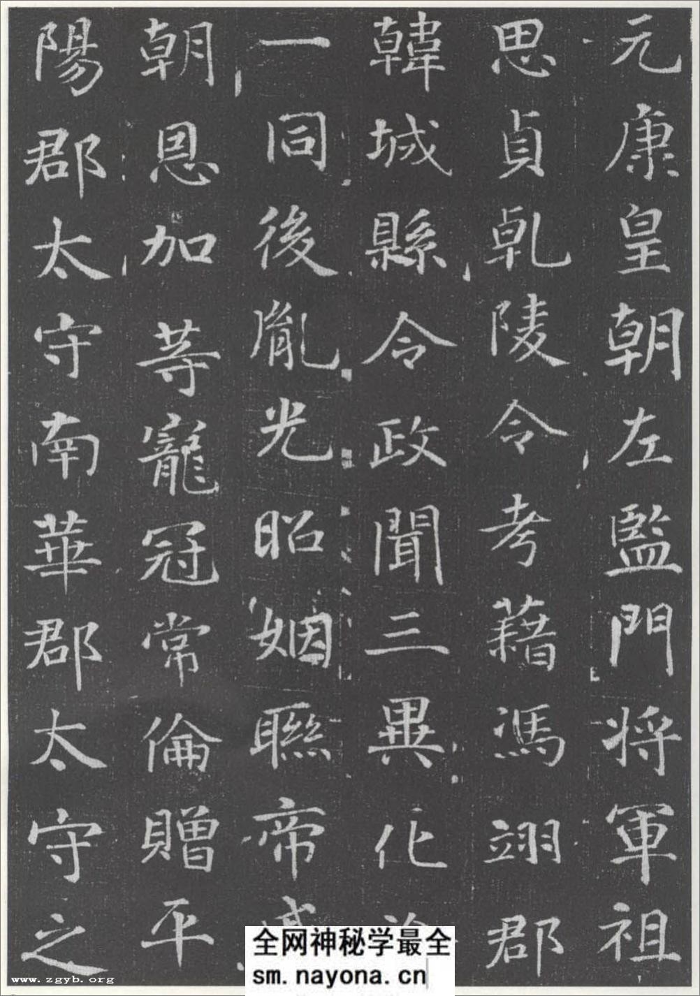 (唐)徐浩楷书李岘妻独孤峻墓志铭 - 第2页预览图