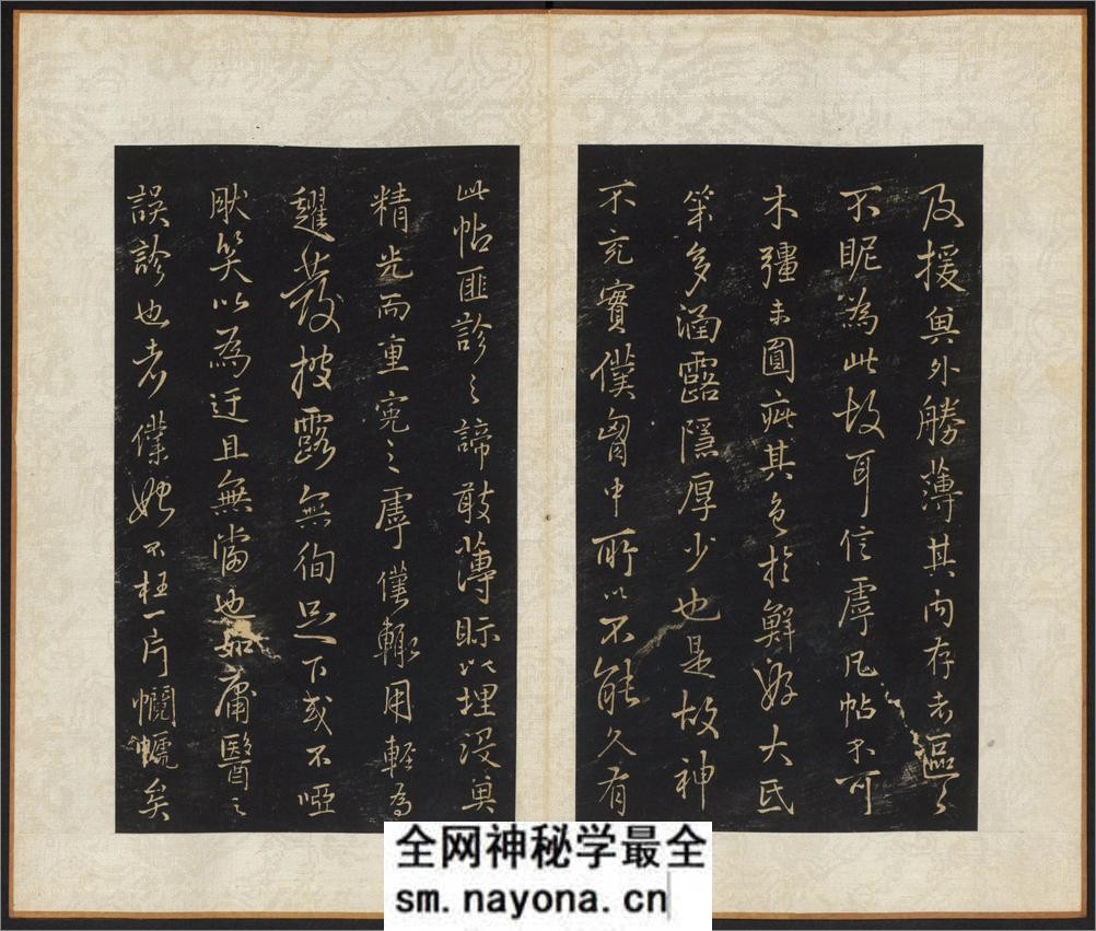 拟山园帖.10卷.王铎书.王无咎集.吕昌摹.张翱镌.清顺治16年拓本 - 第10页预览图