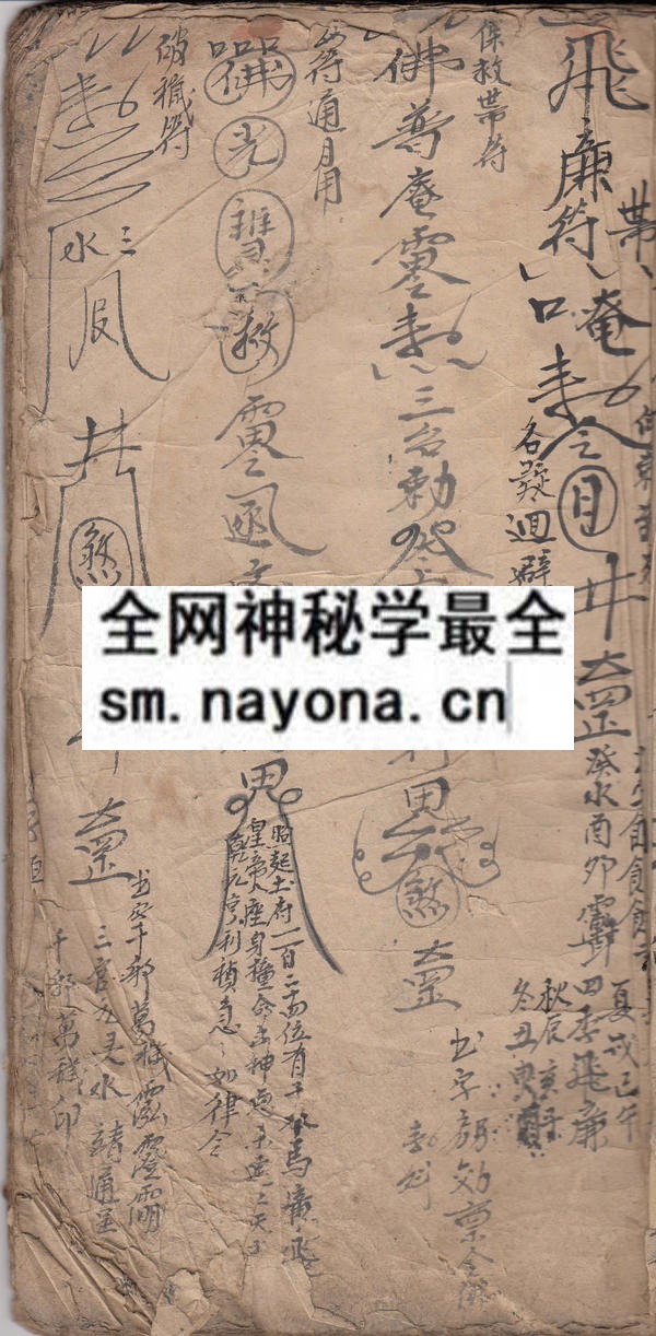 1752578951207731.jpg 闾山普庵驱邪本 (电子版)