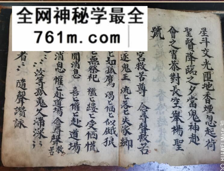 《灵宝玉阳施食仪左案》