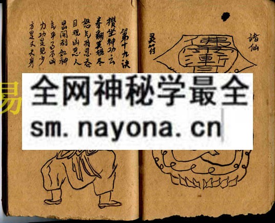 1749817635784707.jpg 江西字门练劲古谱 (电子版)