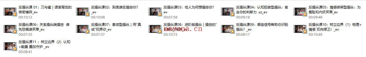 良叔《反操纵课》更新至11集