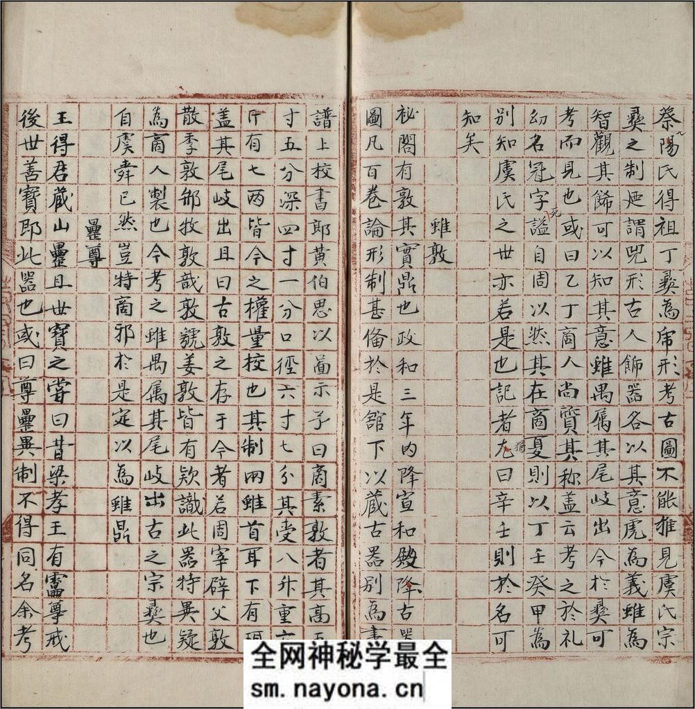 广川书跋.十卷.宋.董逌着.明代吴宽丛书堂红格钞本 - 第4页预览图