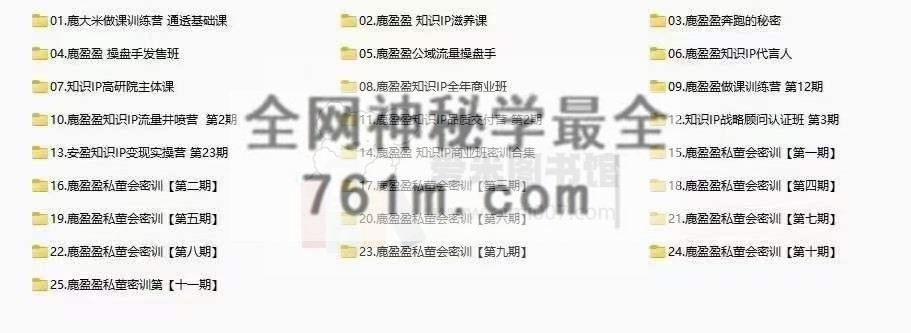 鹿盈书院知识IP滋养课