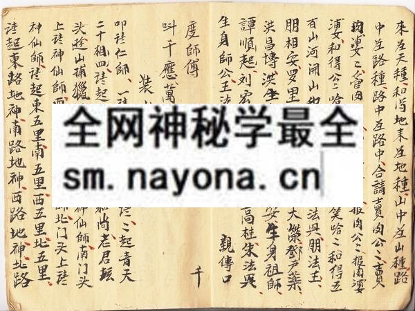 梅山捕猎   （原书）