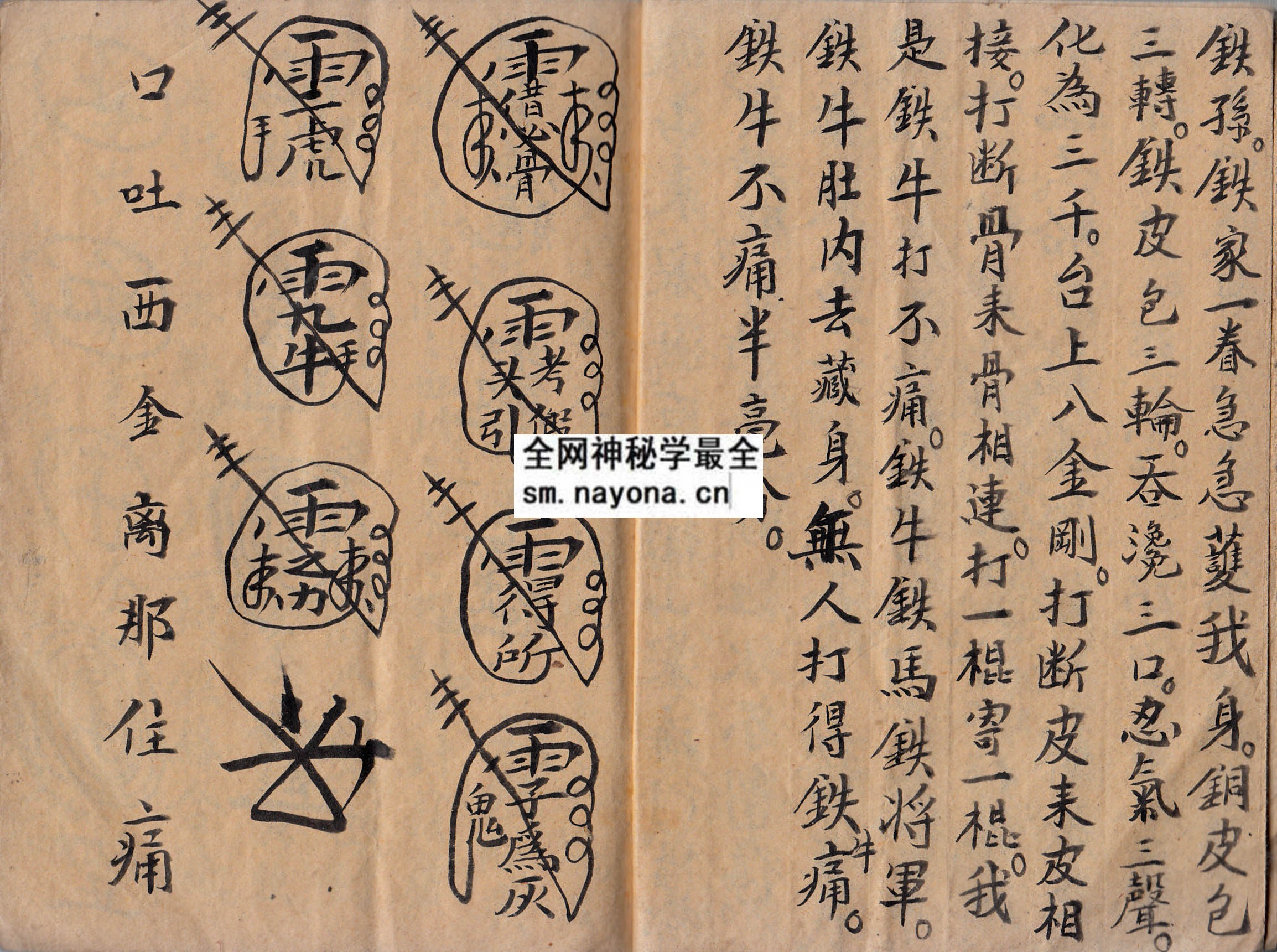 华佗治病 （原书）