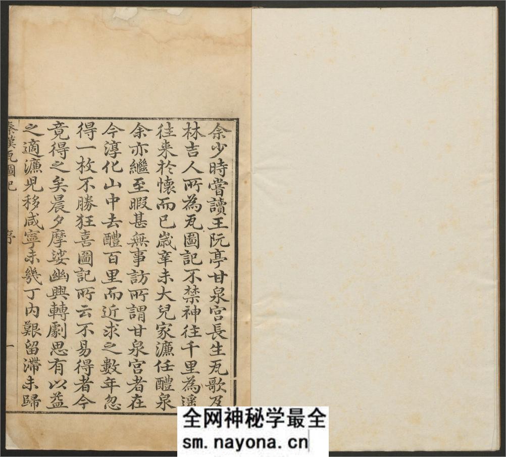 秦汉瓦图记.4卷.补遗一卷.附古金待问录4卷.录余1卷.补遗1卷.清朱枫辑 - 第4页预览图