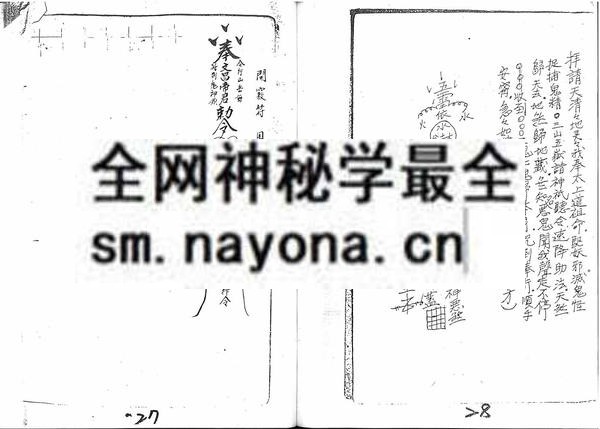 1681776572489911.jpg 闾山符章(只售电子版)