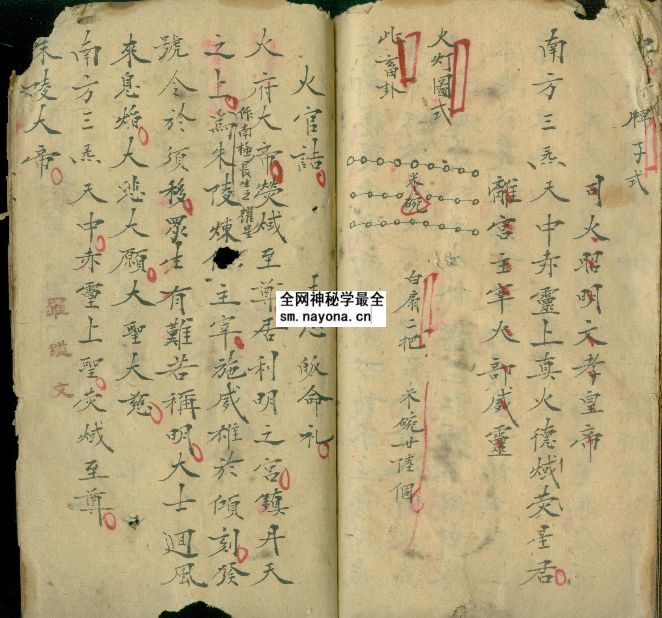 火龙丹天  （原书）