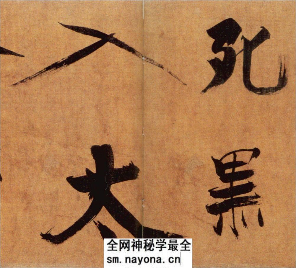 (宋)张即之楷书双松图歌卷 - 第13页预览图