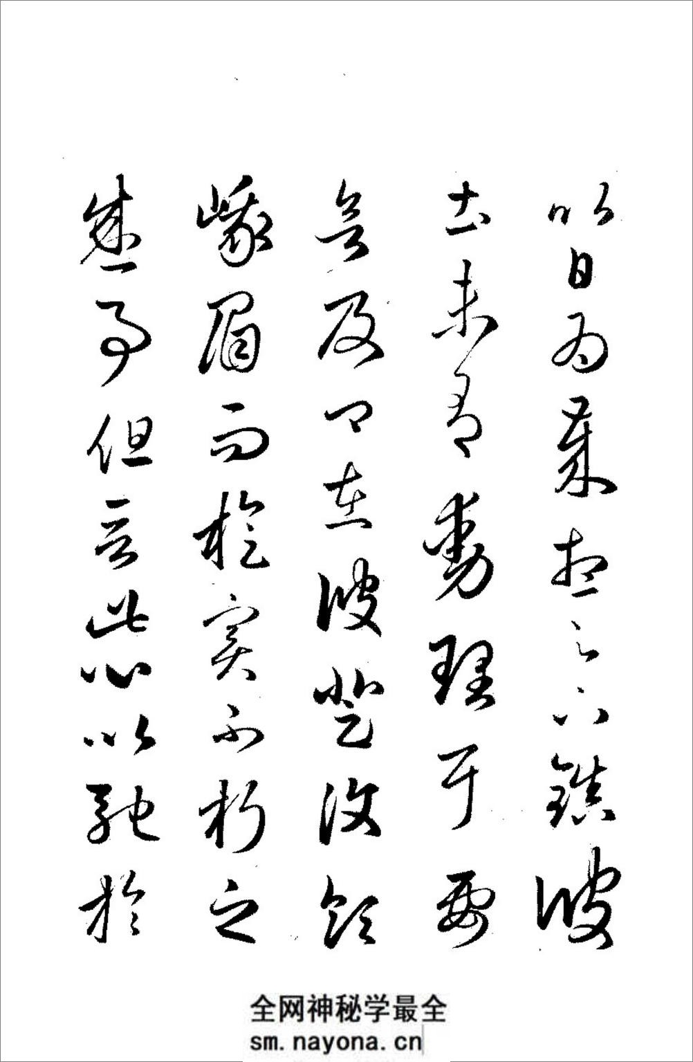 赵子昂临王羲之十七帖三希堂法帖 - 第14页预览图