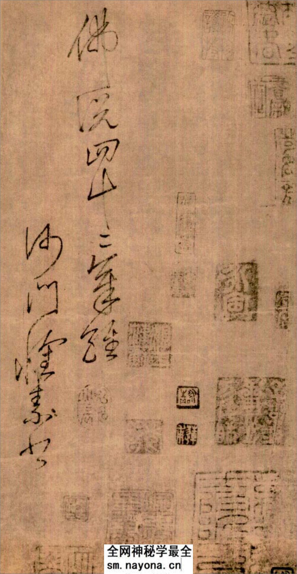 怀素草书《四十二章经》 - 第1页预览图