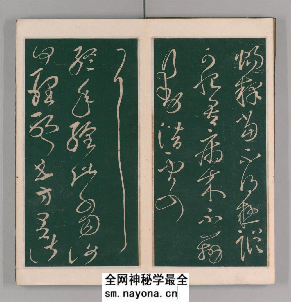 绛帖.12卷本.北宋潘师旦摹刻.明刊本 - 第14页预览图
