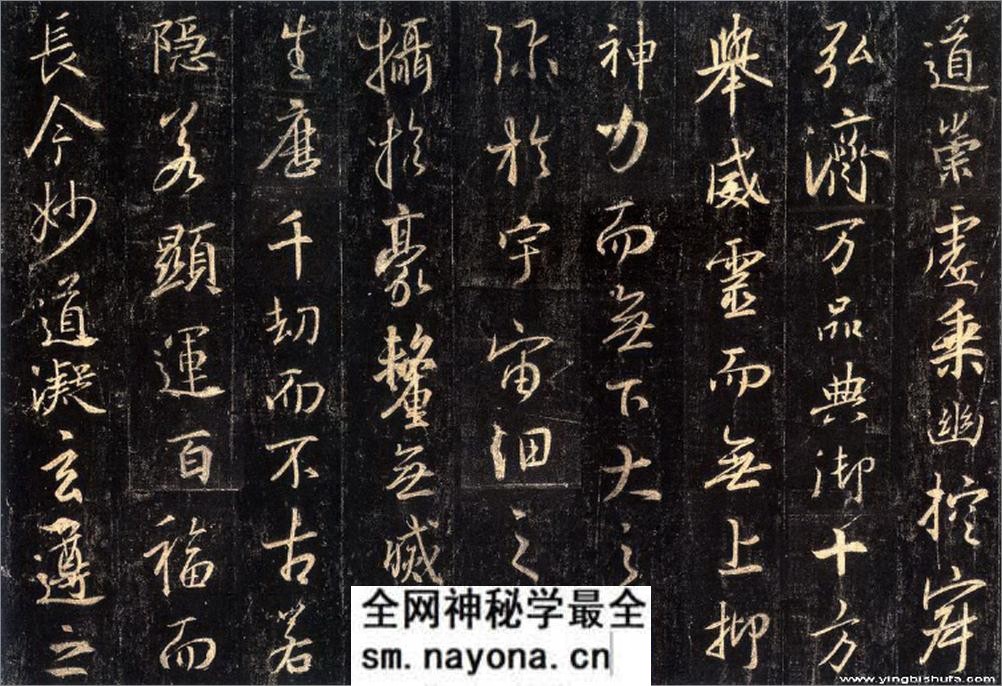 (唐)怀仁集王羲之书大唐三藏圣教序拓本 - 第3页预览图