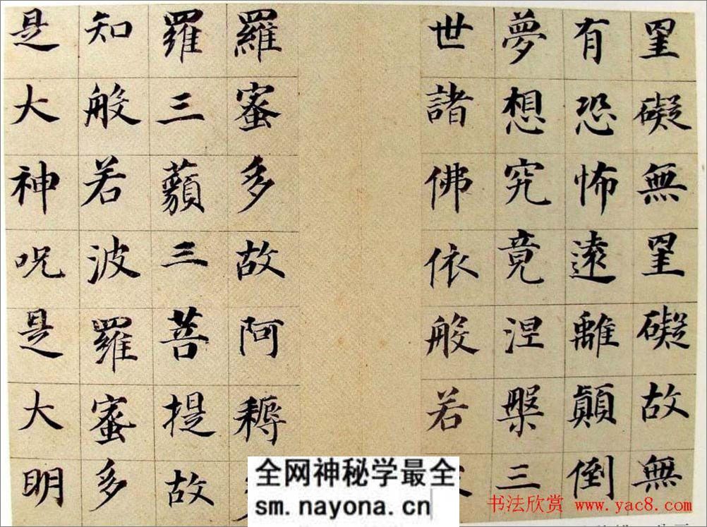 (明)董其昌书法长卷《心经》 - 第5页预览图