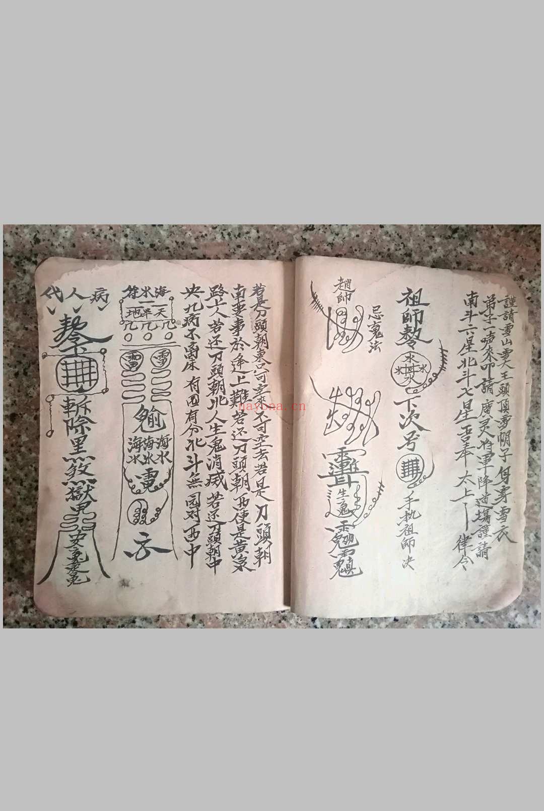 正一先天六十四卦